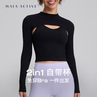2in1自带杯两件套肌理感带胸垫可外穿瑜伽短上衣MAIAACTIVE TL088