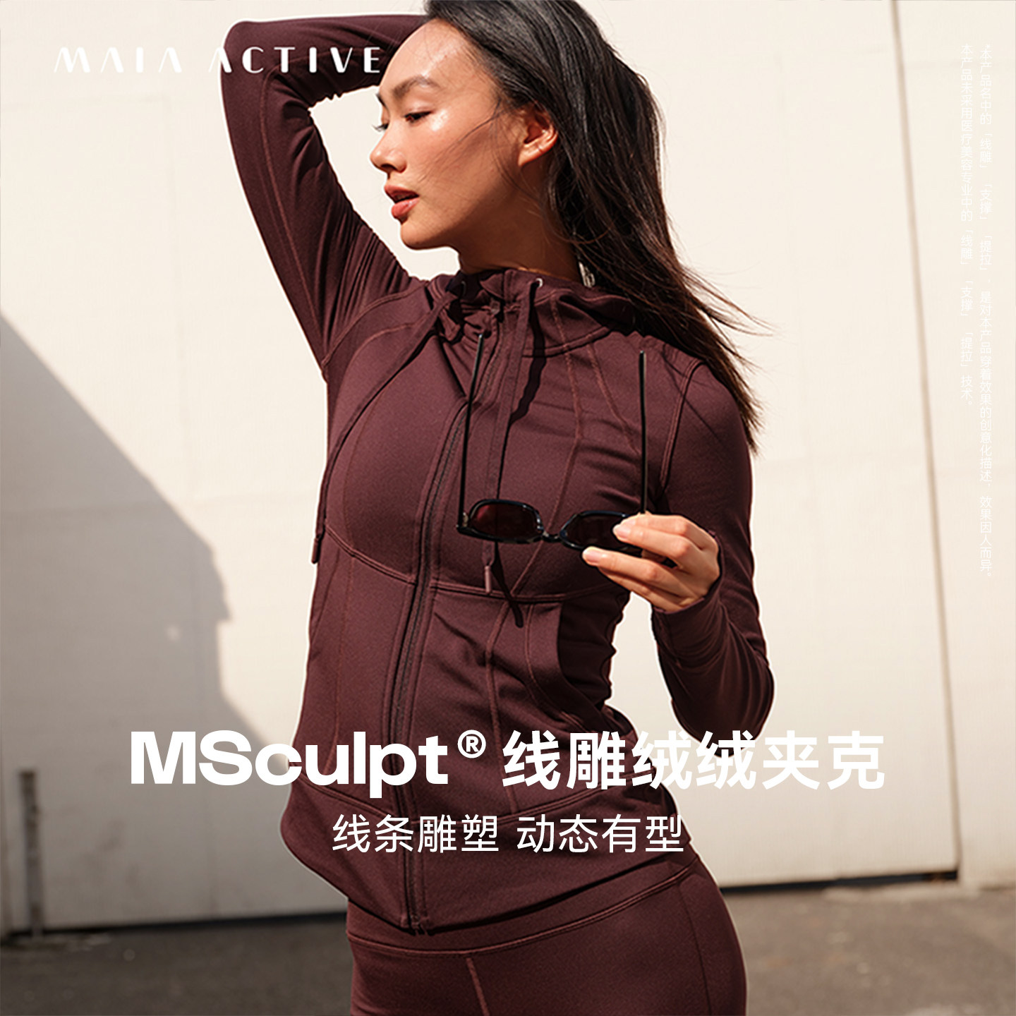 MSculpt®线雕绒绒夹克保暖连帽外套户外运动夹克MAIAAC