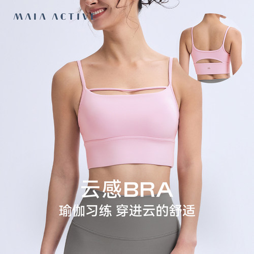 运动文胸瑜伽内衣MAIAACTIVE