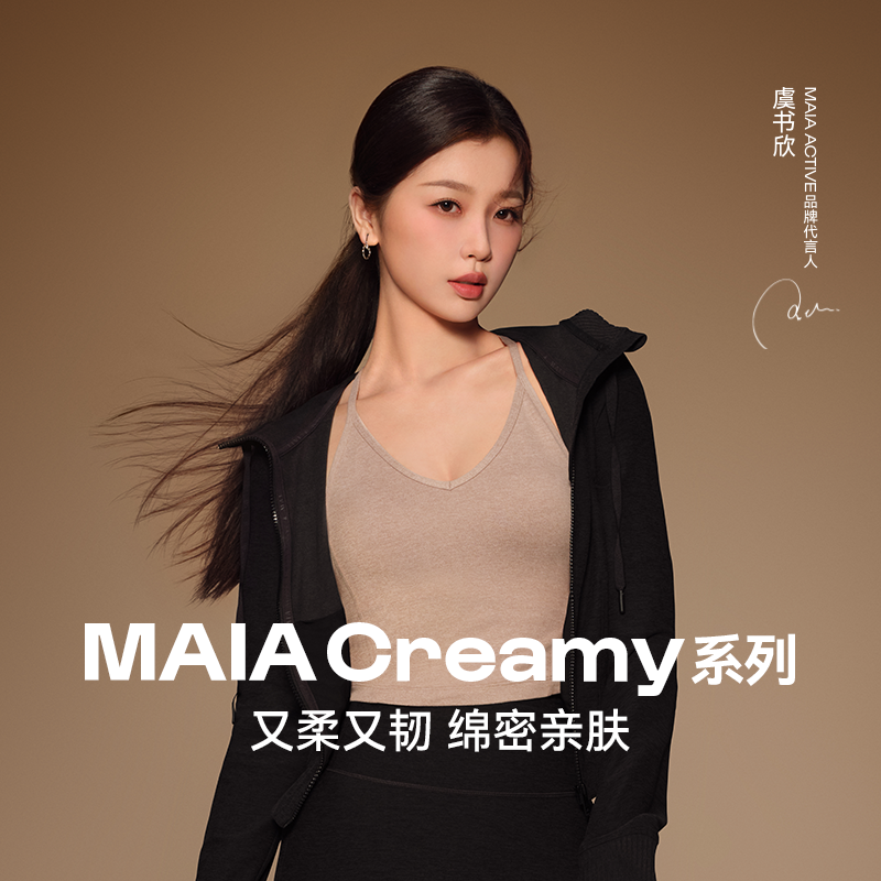 CreamyBRA瑜伽内衣MAIAACTIVE