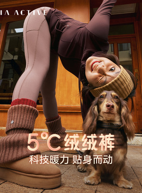 【虞书欣同款】TC绒绒裤保暖高腰提臀健身裤子瑜伽长裤MAIAACTIVE