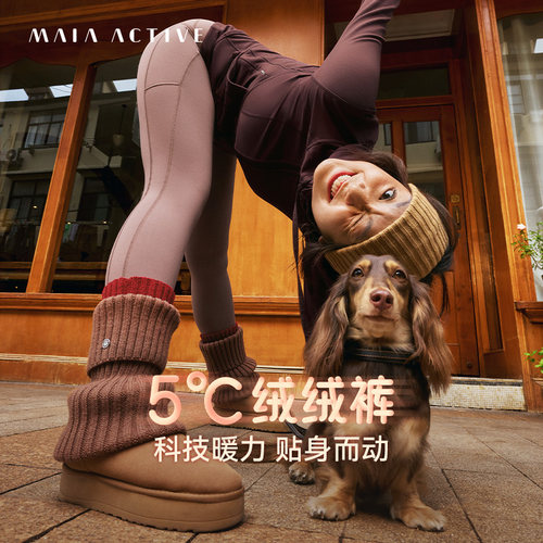 TC绒绒裤保暖高腰长裤MAIAACTIVE