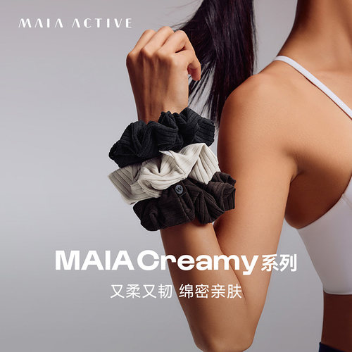 Creamy 罗纹发圈瑜伽舞蹈日常休闲头绳发饰 MAIAACTIVE 63OT06