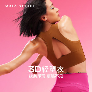 MAIAACTIVE二合一运动内衣