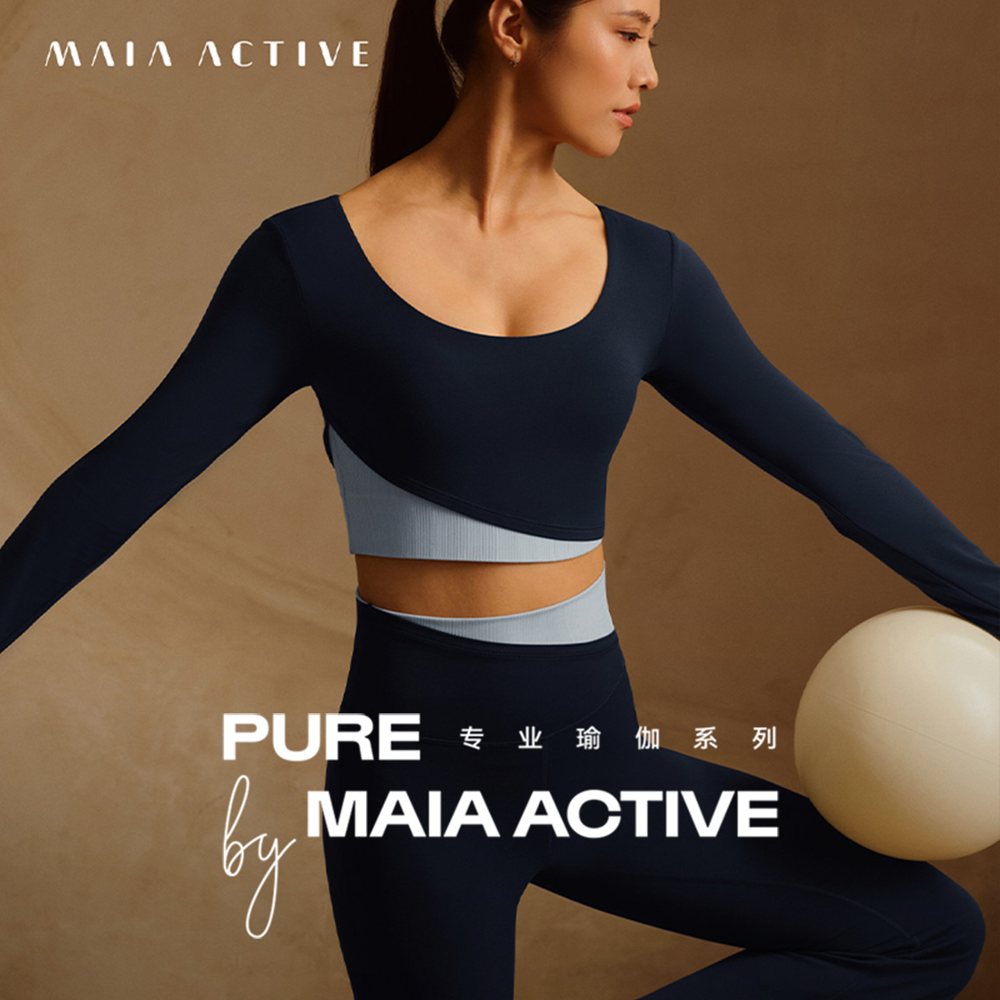 PURE专业瑜伽系列 罗纹拼色带胸垫瑜伽长袖T恤MAIAACTIVE 63TL42
