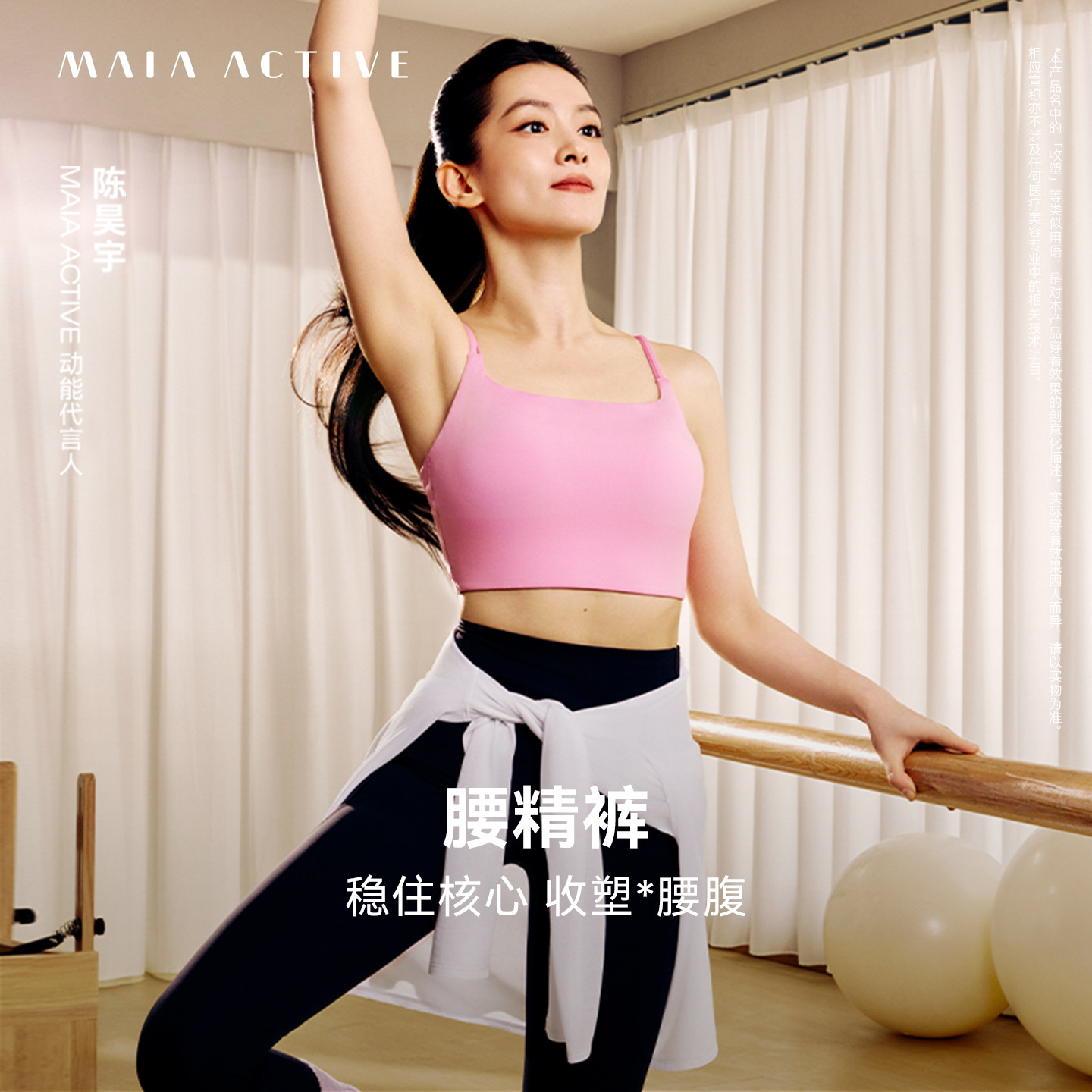 【陈昊宇同款】腰精裤高腰紧身9分收腰运动健身瑜伽裤MAIAACTIVE