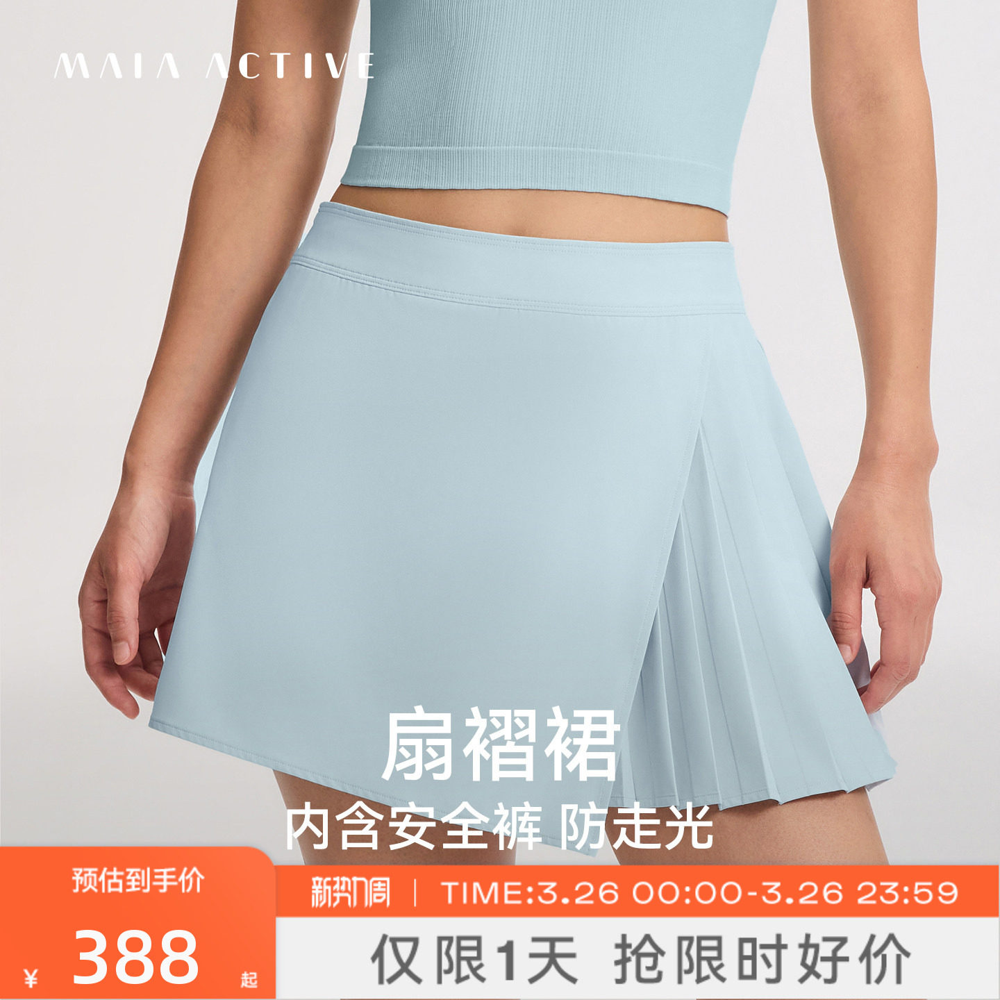 扇褶裙 拼接百褶裙裤休闲短裤瑜伽裙运动健身裙MAIAACTIVE