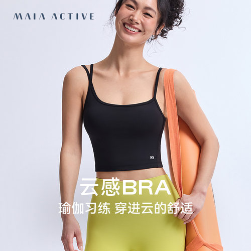 云感BRA瑜伽内衣MAIAACTIVE