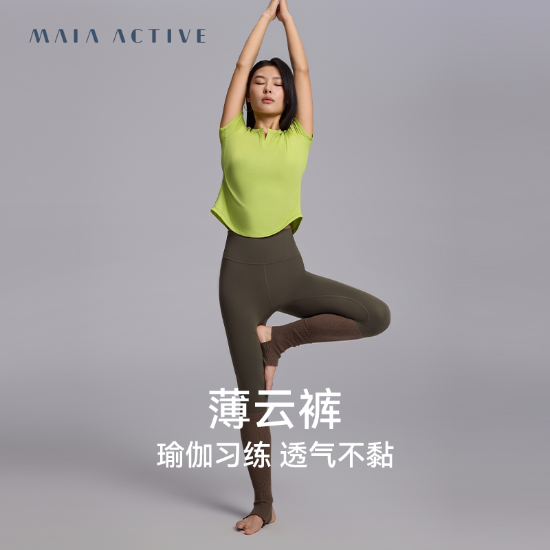 薄云高腰九分无口袋无外侧缝有前中缝瑜伽长裤 MAIAACTIVE