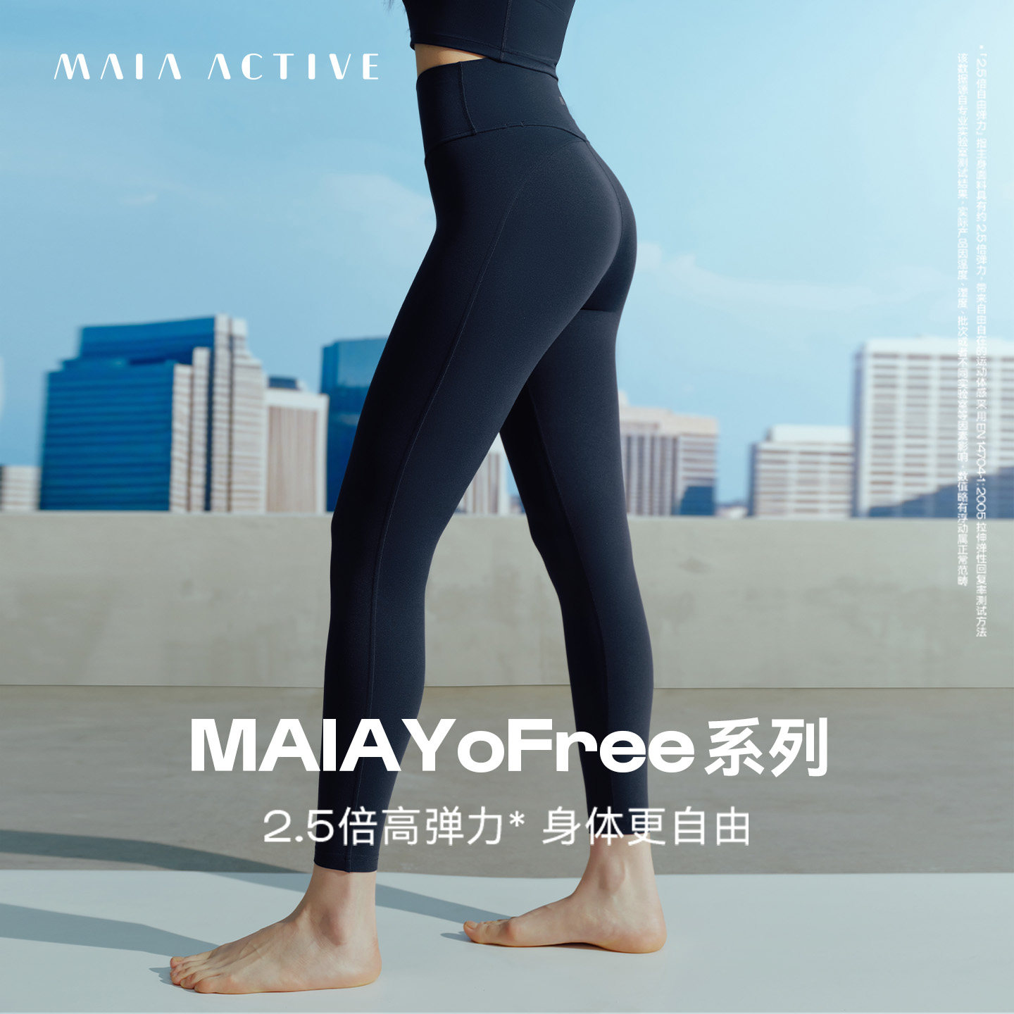 YoFree 高弹力无中缝高腰9分瑜伽裤健身紧身裤 MAIAACTIVE 63LG17