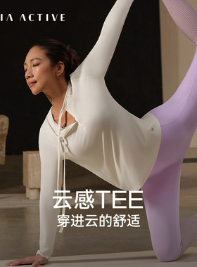 CLOUD-TOUCH云感TEE长袖T恤健身亨利领瑜伽上衣MAIAACTIVE 53TL25