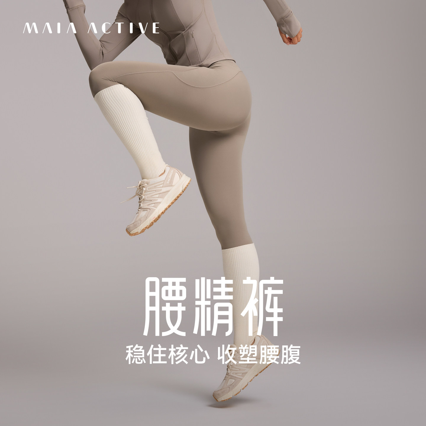 腰精裤 高腰口袋紧身长裤子运动健身瑜伽裤女MAIAACTIVE 