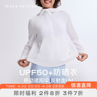 瑜伽防晒衣MAIAACTIVE 52JK05 出行外套健身运动上衣小A版 UPF50