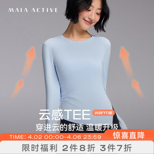 T恤瑜伽上衣MAIAACTIVE 54TL50 紧身衣保暖下摆长袖 云感TEEwarm版