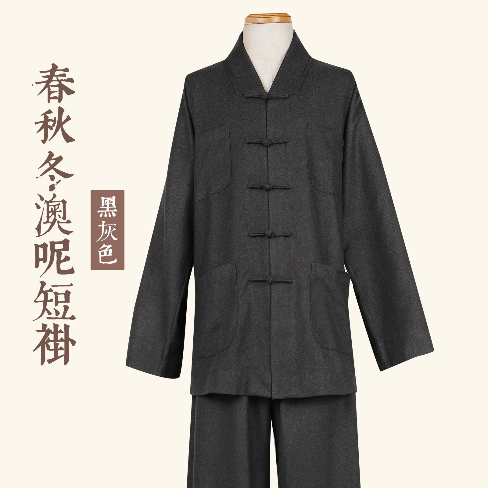 特价僧服僧衣僧人服春秋冬毛呢女男款出家人师父和尚服装小褂短褂