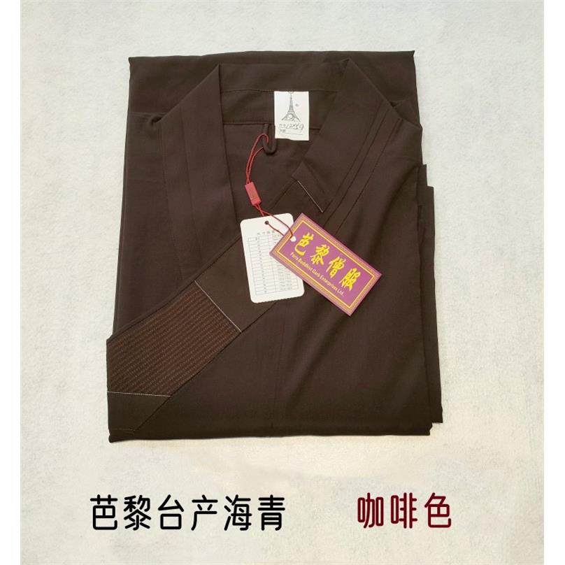 新款台湾芭黎海清居士海青僧衣僧服男女巴黎牌居士服海青深咖啡色