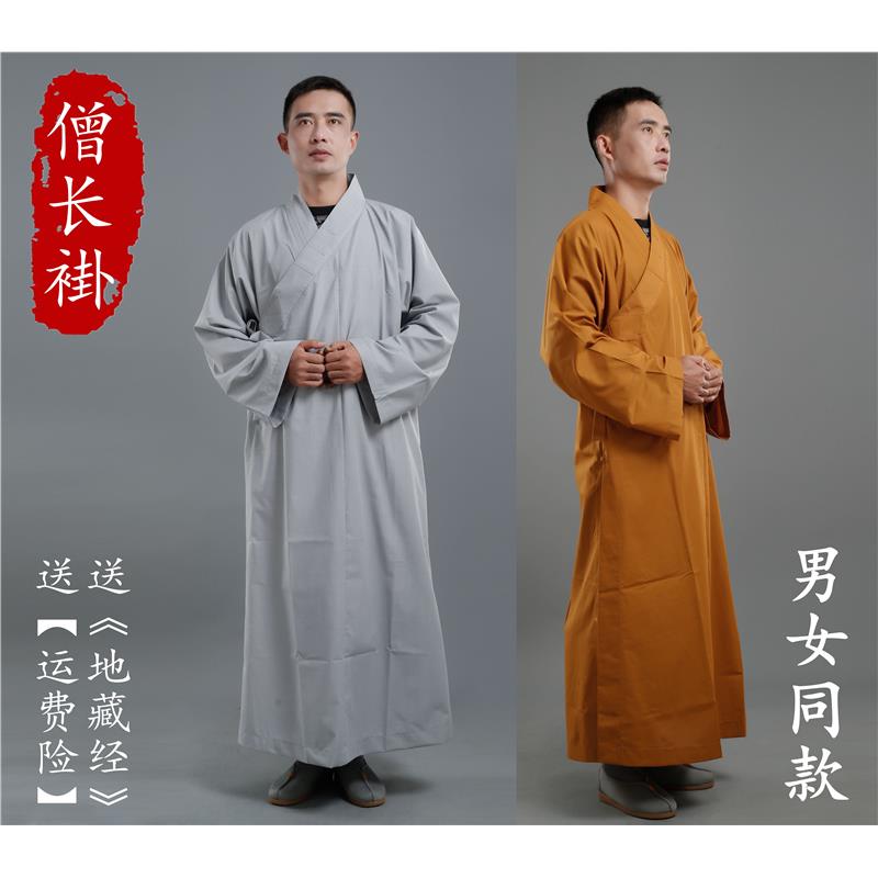 新款僧衣僧服长褂男女款出家人和尚僧衣大褂春夏秋冬季供养师父