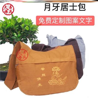 加厚禅意风斜挎包