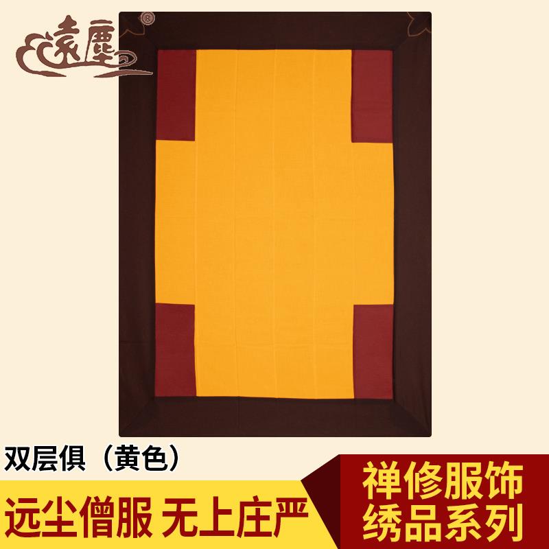 新款远尘僧服咖啡色双层俱拜俱卧俱台湾麻纱出家僧人和尚比丘受戒