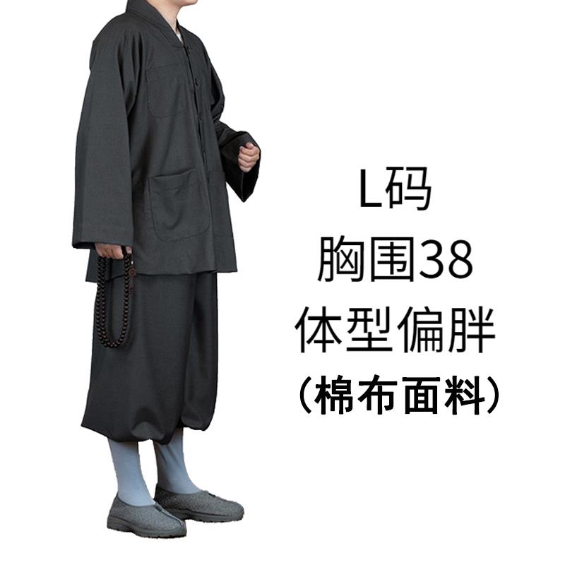 新款了尘僧服短褂秋季小褂哔叽和尚服棉布春秋套装男女中国风僧衣