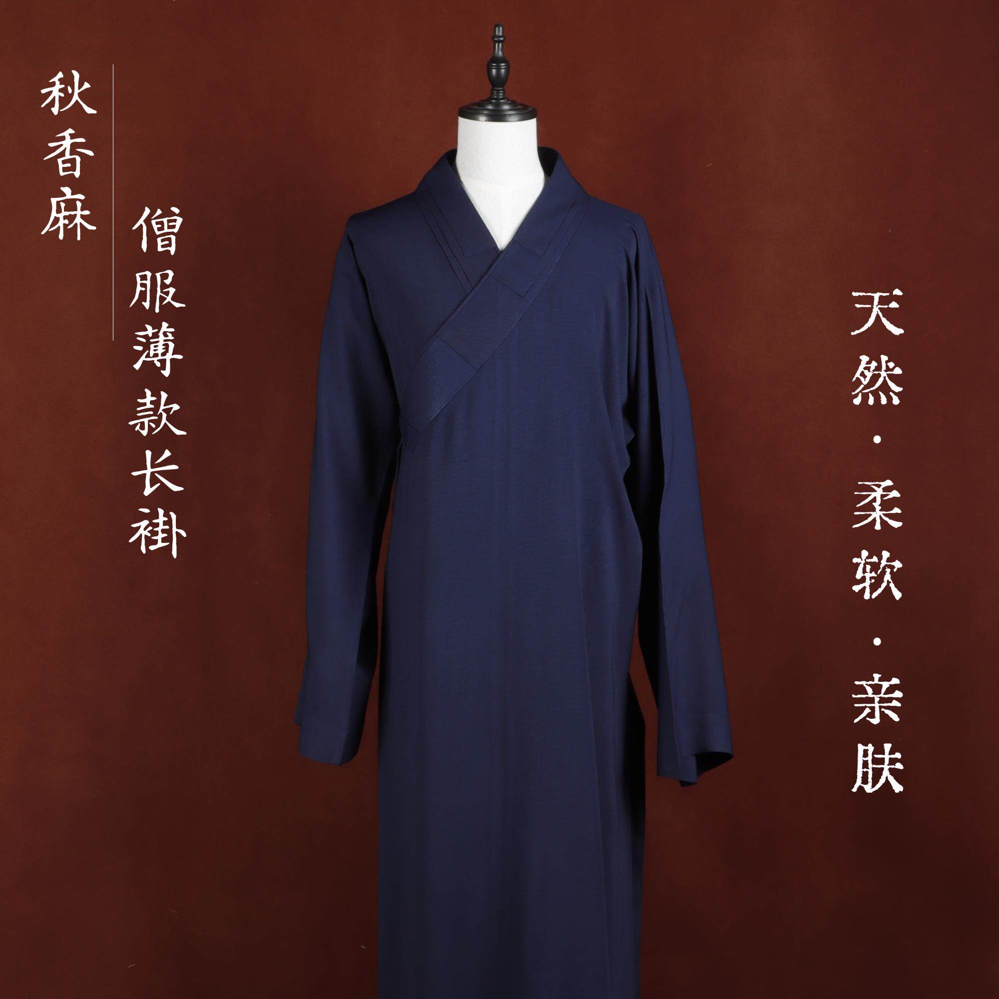 新款春夏季僧服长褂薄款比丘尼和尚黑色大褂男女出家师父长袍抗皱