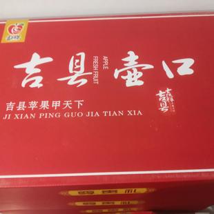 山西吉县壶口苹果新鲜当季红富士苹果水果超脆甜新鲜现摘礼盒装