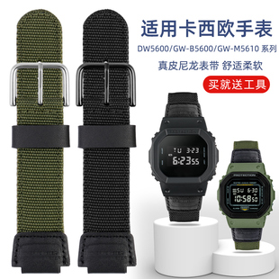M5610小方块改装 适配卡西欧DW5600 5035 5000 帆布尼龙表带