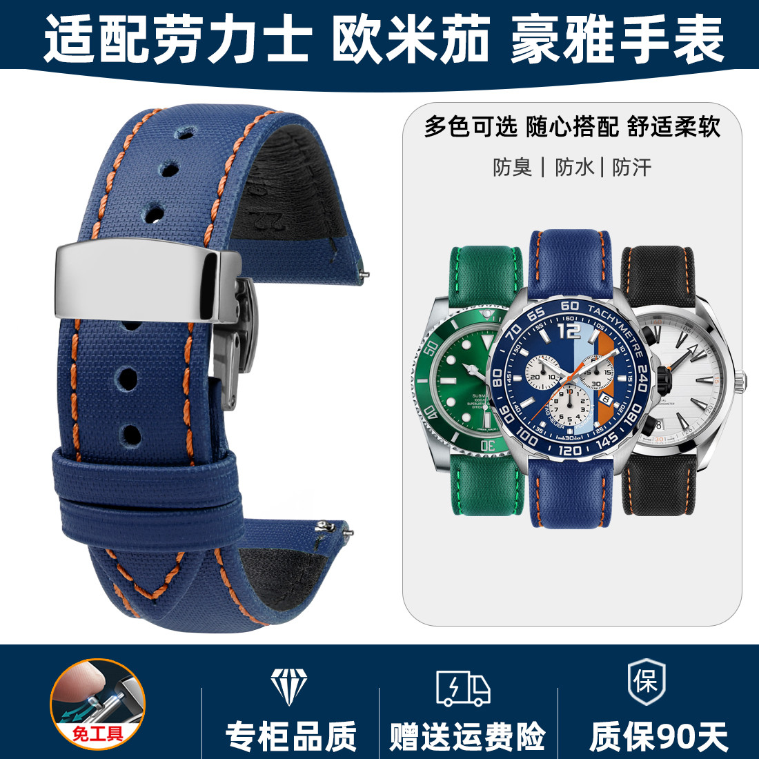 适用劳力士水鬼 欧米茄海马 泰格豪雅竞潜系列手表带纤维尼龙带男