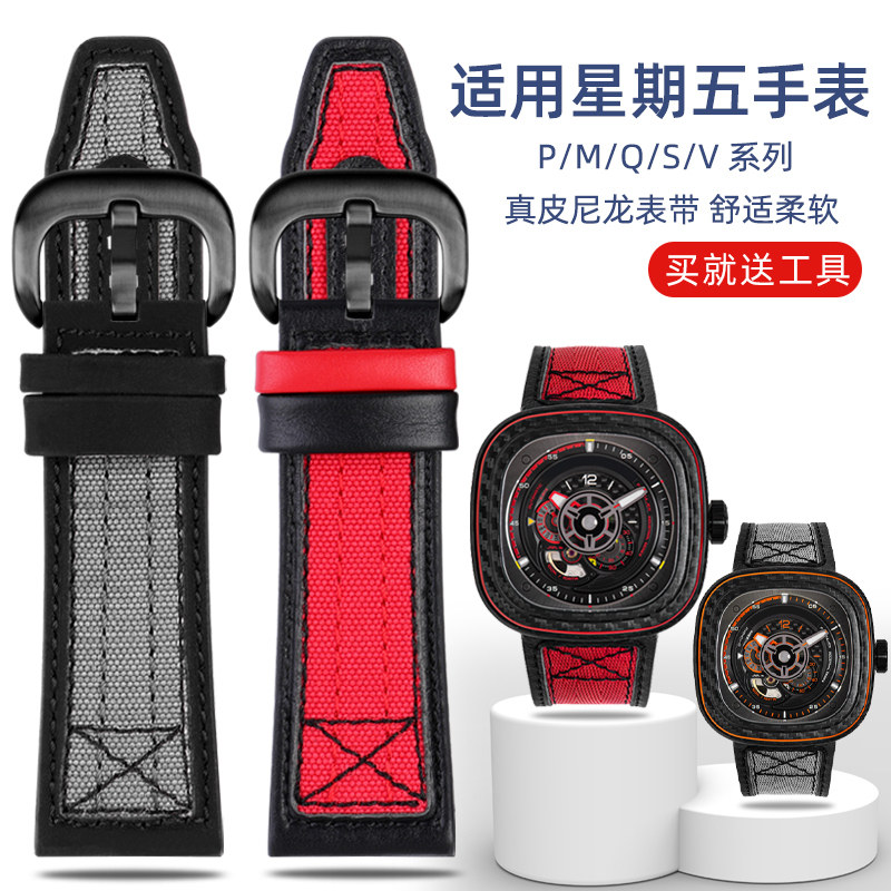 适用七个星期五手表带P系列P3C/04 09机械手表帆布表带真皮男28mm