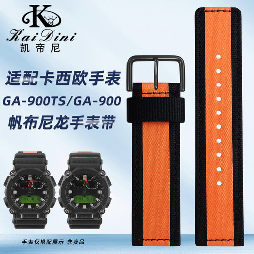 凯帝尼适配卡西欧GA-900帆布表带