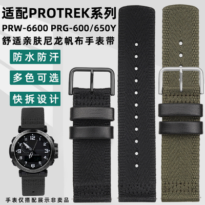 凯帝尼尼龙表带适配卡西欧登山表