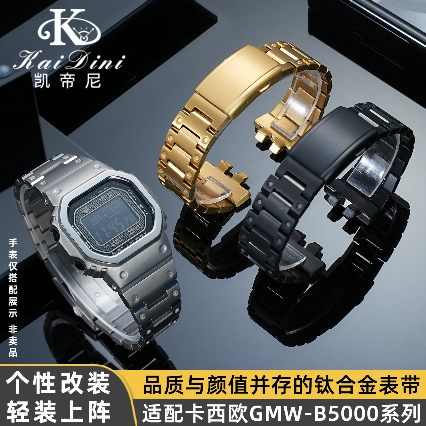 凯帝尼适配卡西欧GMW-B5000表带