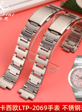 适配卡西欧LTP-2069钢带手表带1343 LTP-2069D/2083D/1410D钢带女