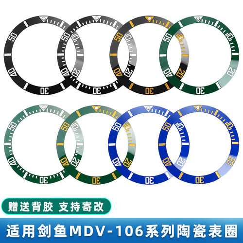适配卡西欧剑鱼系列陶瓷刻度圈