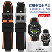 900改装 适配卡西欧G SHOCK硅胶手表带GA 男防水运动硅胶表链16mm