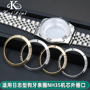 凯帝尼适配劳力士手表日志型41mm表盘狗牙表圈NH35机芯外圈口表壳
