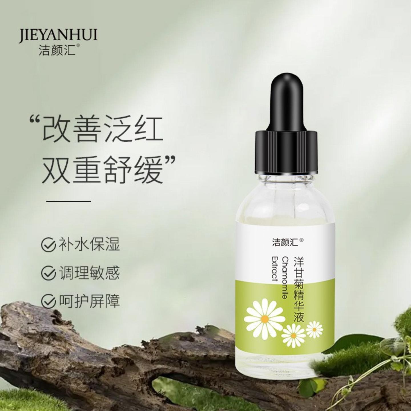 敏感肌肤修护屏障脸部护理原液
