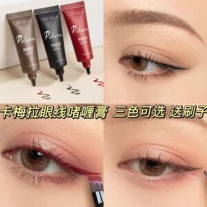 百变卡梅拉眼线膏carmela眼线