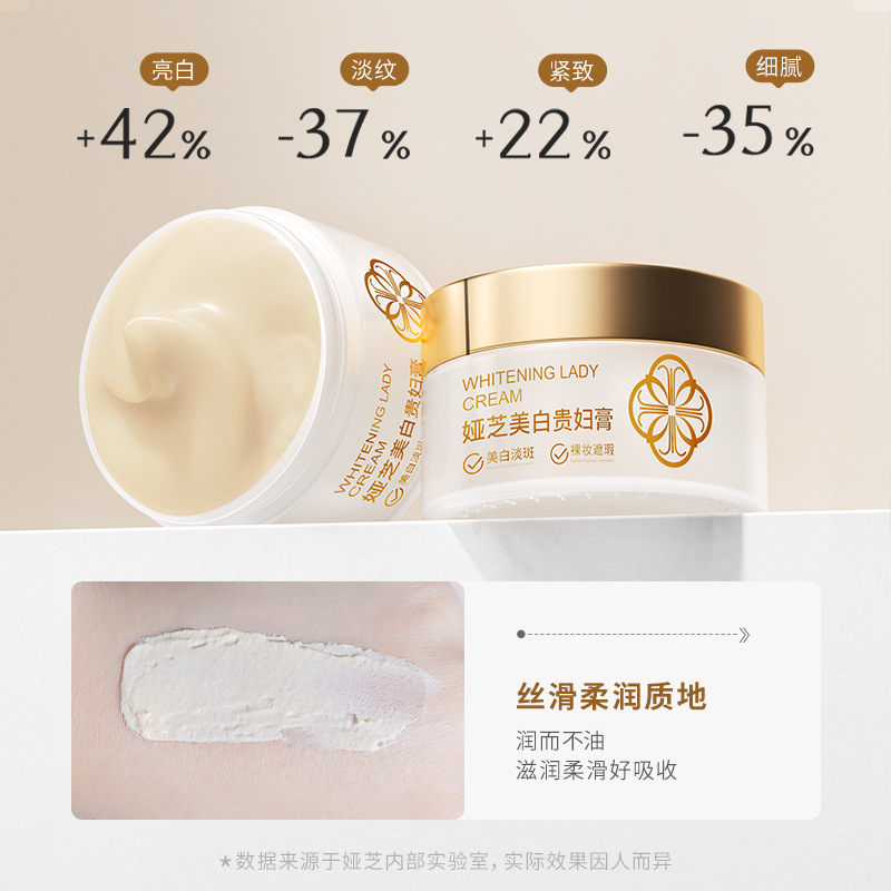 娅芝美白贵妇膏亮肤滋润遮瑕贵妇