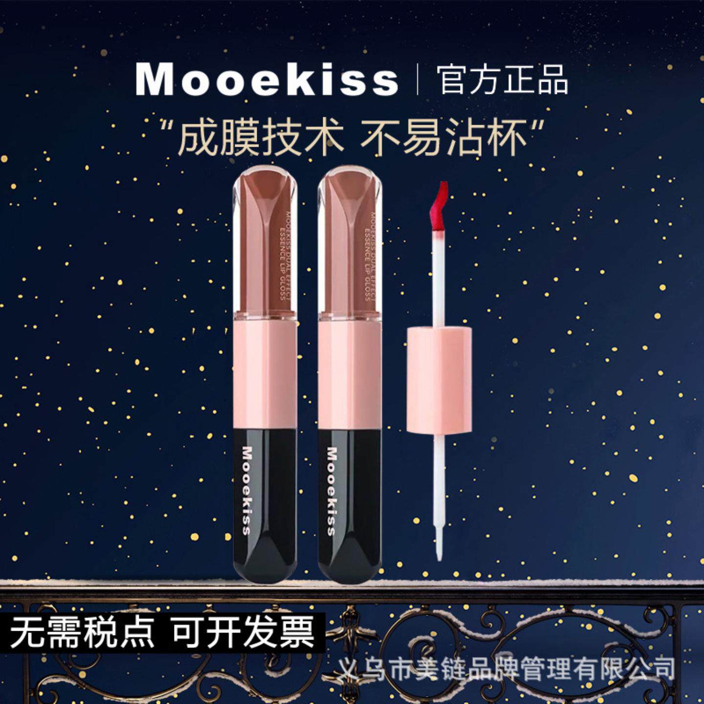 唇釉木柯诗双头镜面唇釉纯欲不掉色不沾杯唇泥学生党镜面口红女