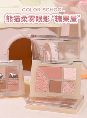COLORSCHOOL色彩学堂小熊猫柔雾