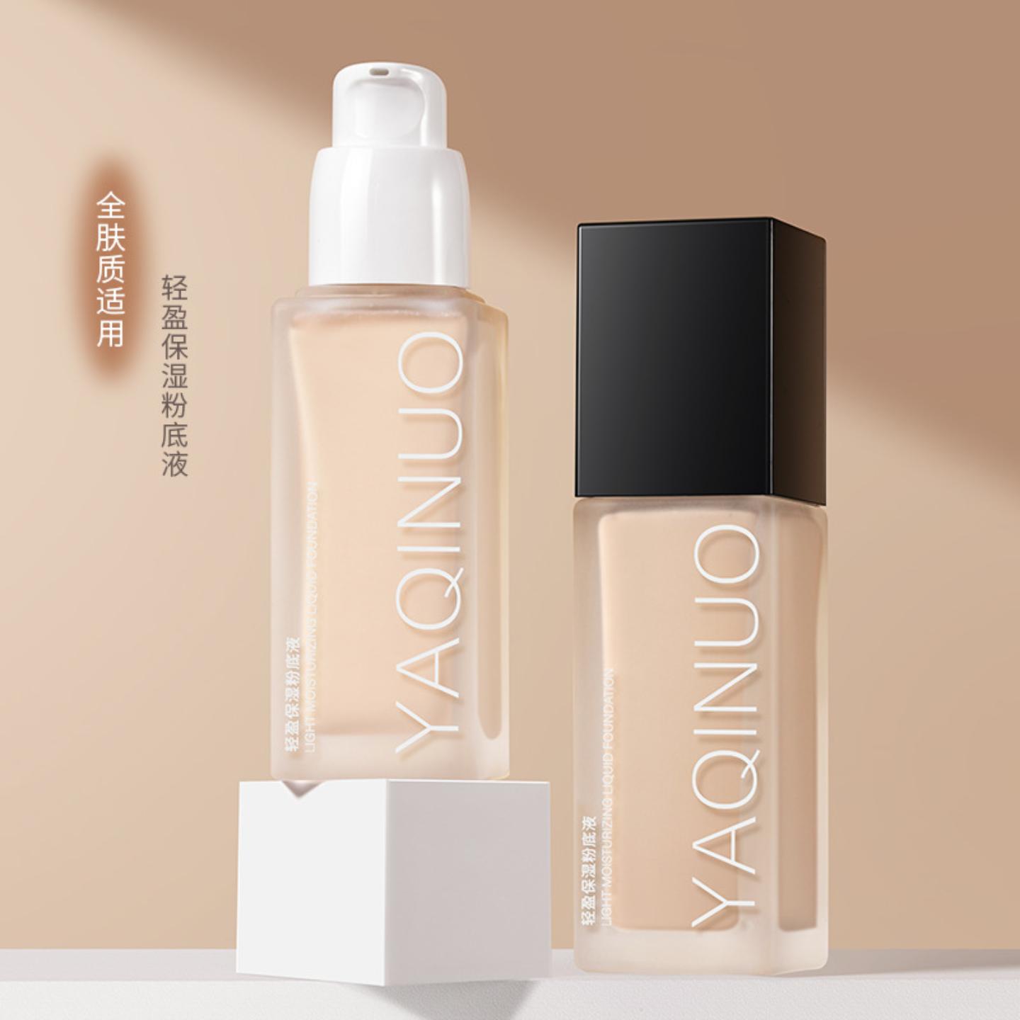 雅琪诺轻盈保湿粉底液遮瑕持久不