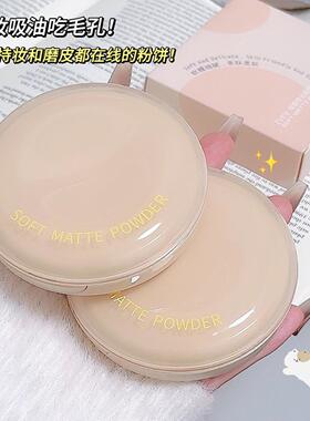 ZVEV 绒柔哑光粉饼定妆控油磨皮遮瑕防水不脱妆干湿两用粉饼正品