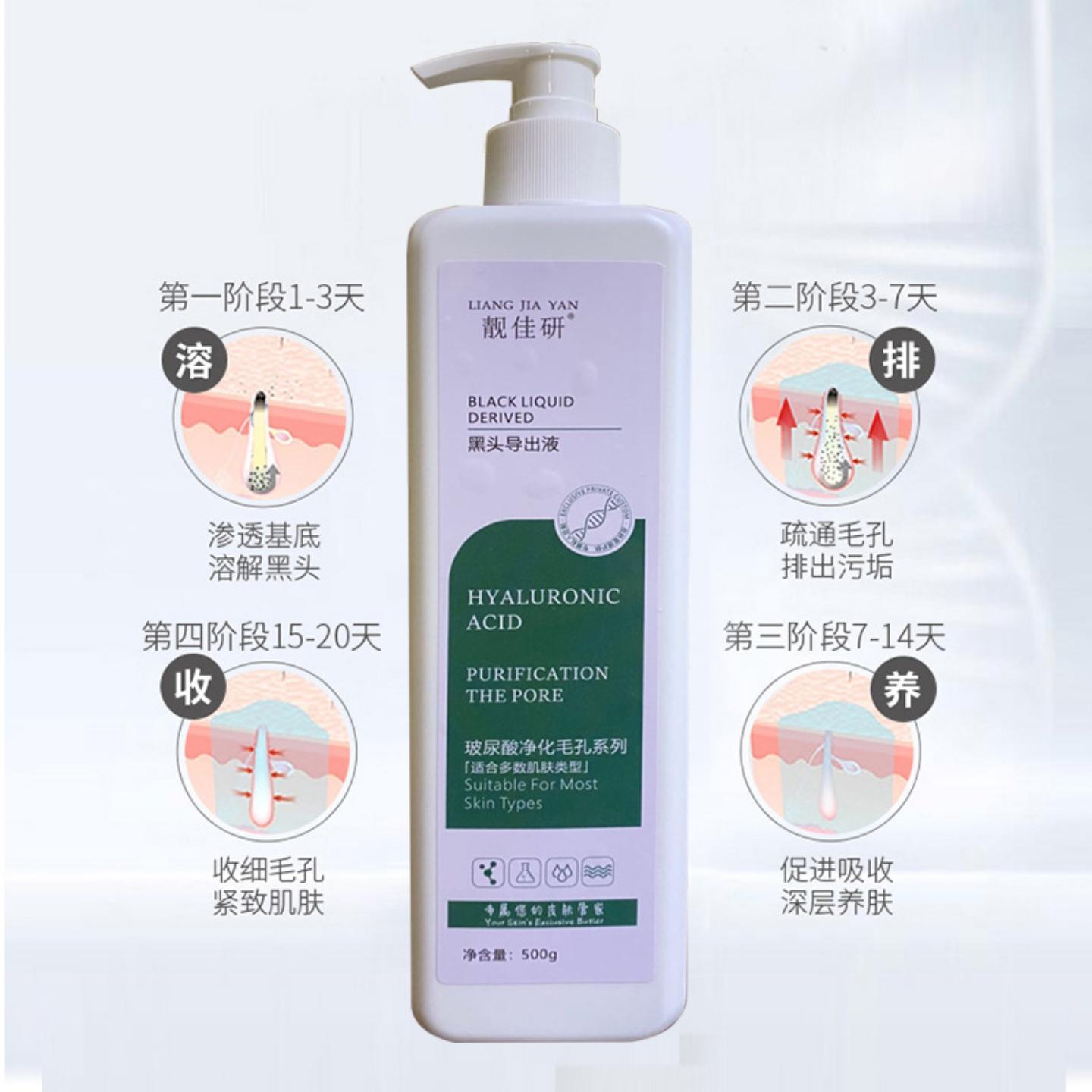 吸黑头导出液美容院专用精华液