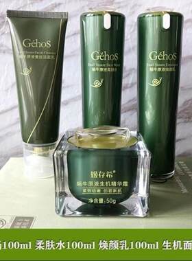 姬存希四件套璀璨套盒水乳精华