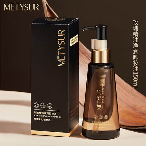 美缇秀玫瑰精油净润卸妆油温和