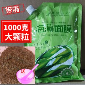 1000克美容院袋装天然海藻面膜
