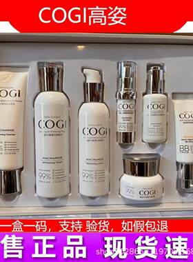 高姿99透白亮肤礼盒七件套匀净