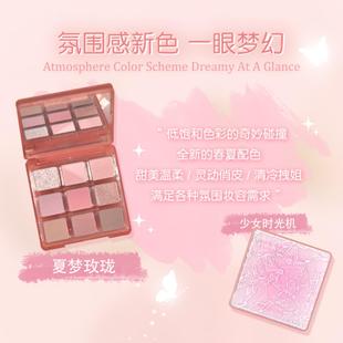 HOLD LIVE粉醺波纹冰裂眼影盘珠哑光蓝绿色眼影红粉撞色学生HL657