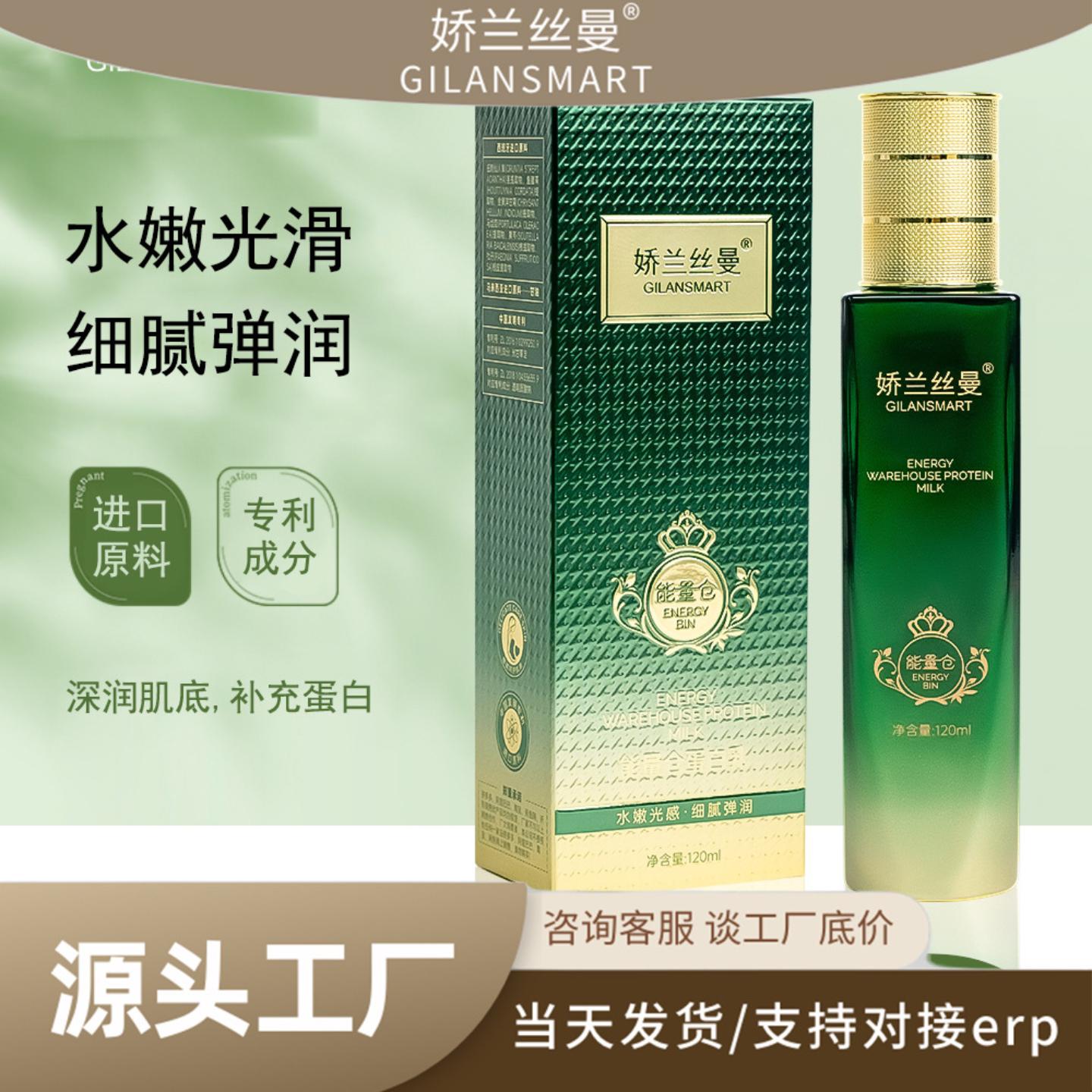 能量仓蛋白乳拉丝乳弹弹乳液改善